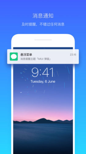 悬浮菜单APP