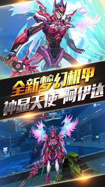 火线精英手机版游戏