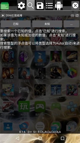 gg修改器免rootAPP
