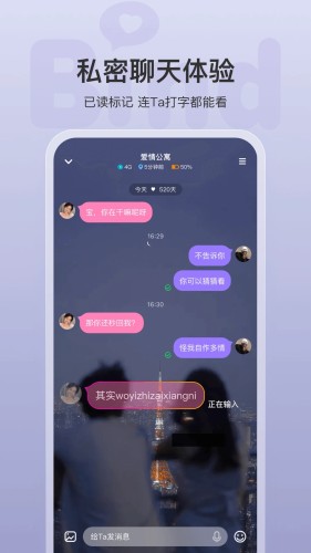 Bind情侣定位APP
