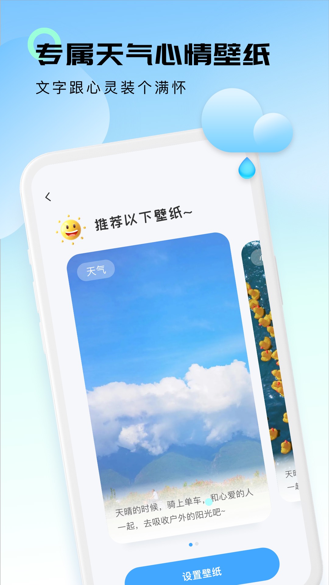 极简天气官方版APP