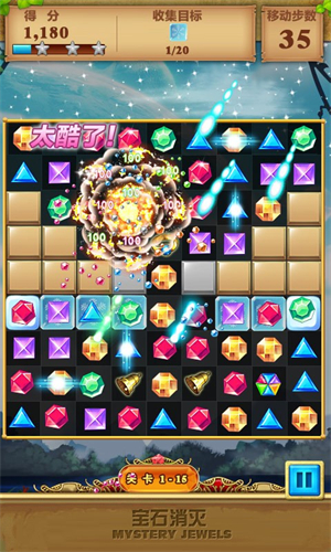 宝石消灭手机版游戏