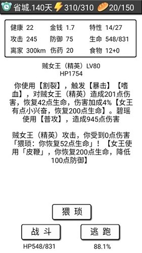 流浪日记官方版游戏