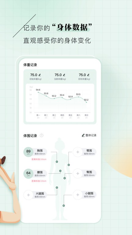 初练瑜伽app官方版免费版APP