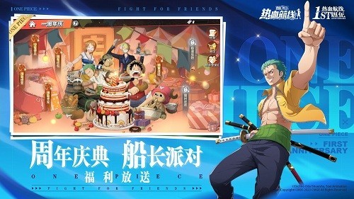 航海王热血航线官方版本游戏