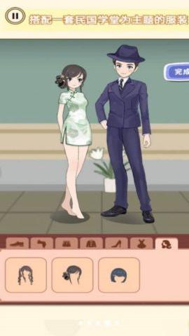 换装男生女生游戏