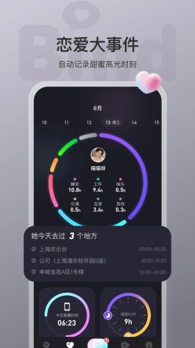 Bind情侣定位APP