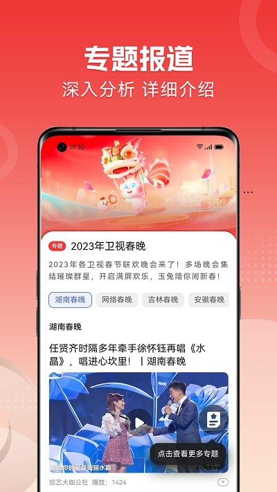 今日焦点app免费APP