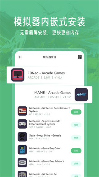 小马模拟器手机游戏