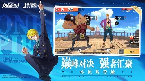 航海王热血航线官方版本游戏