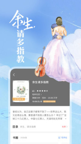 咪咕阅读手机版APP