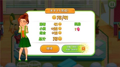 顶级厨师游戏