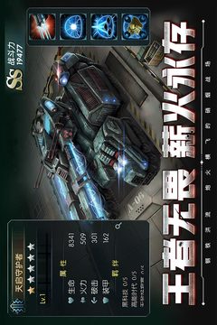 闪电突袭官方版免费游戏
