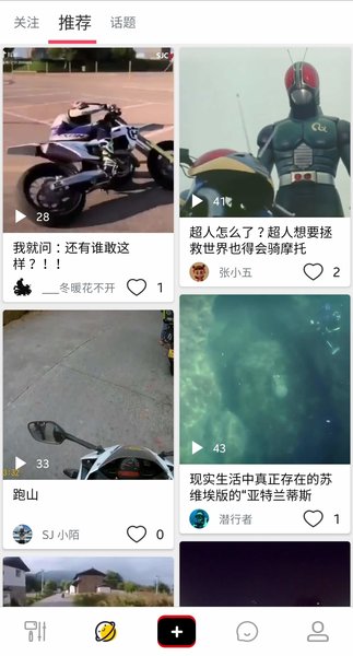 山狗运动相机软件APP