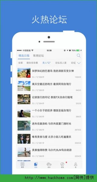 汽车之家官网版APP