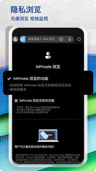EdgeCanary2023新版APP