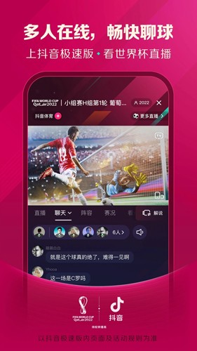 抖音极速版2023软件APP