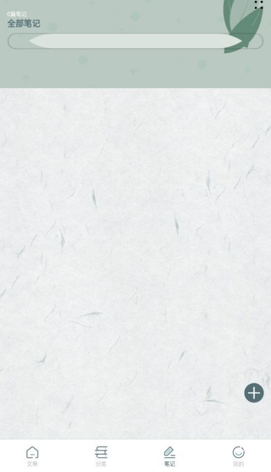 静读天下阅读APP