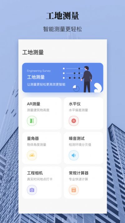 AR测距测量仪2023APP