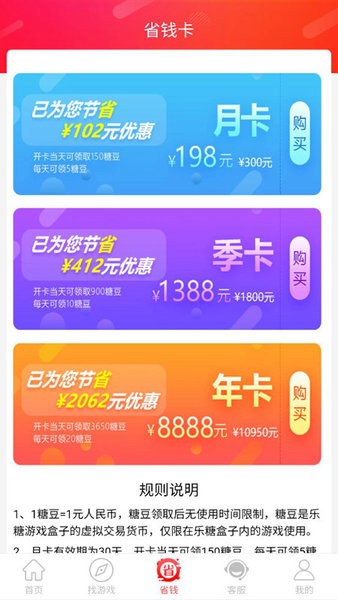 乐糖游戏APP