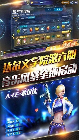 火线精英手机版游戏