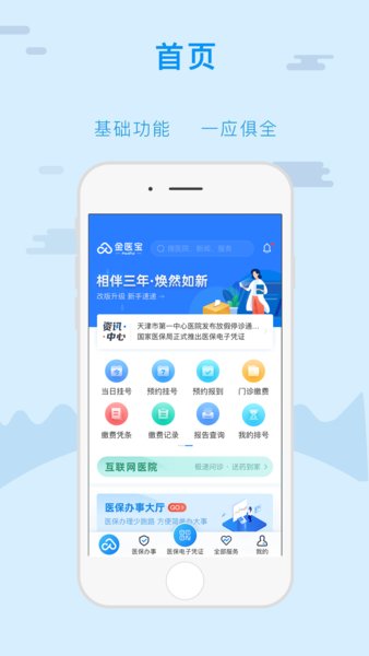 金医宝手机appAPP