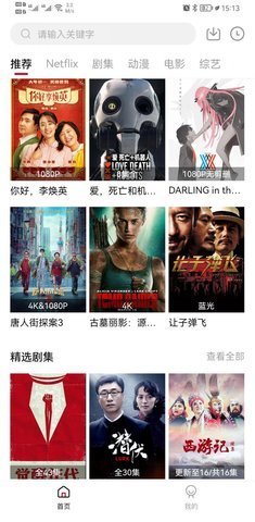 极客appAPP