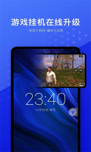 光速虚拟机官方版APP