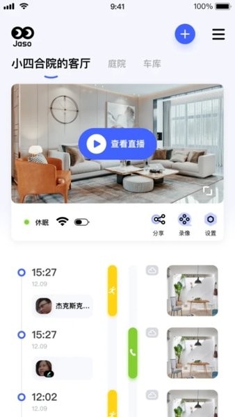 极视云免费APP