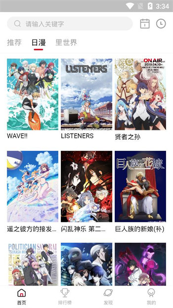 OmoFun弹幕网APP