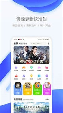 爱吾游戏宝盒2023APP