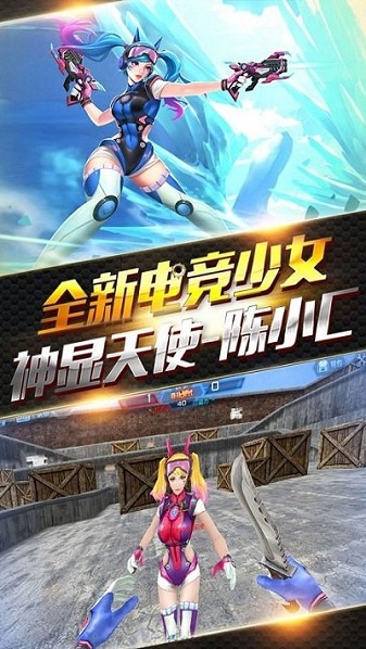 火线精英手机版游戏