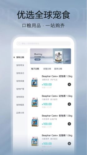纪元乐购APP