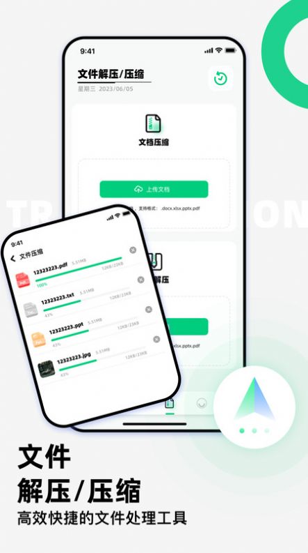 克隆换机精灵APP