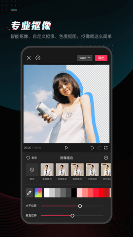 剪映app软件APP