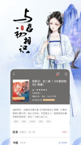 咪咕阅读手机版APP