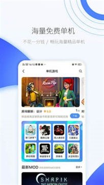 爱吾游戏宝盒2023APP