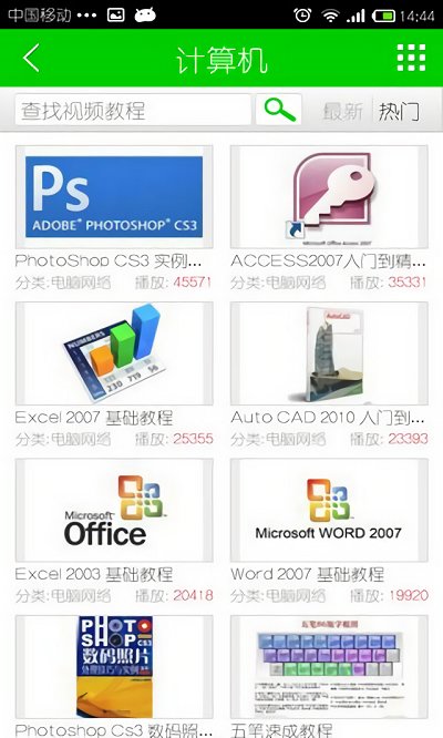 番薯学院APP
