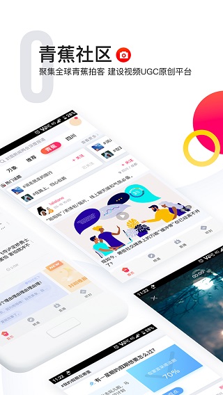 封面新闻软件APP