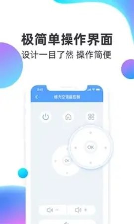 全智能空调遥控器2023版APP