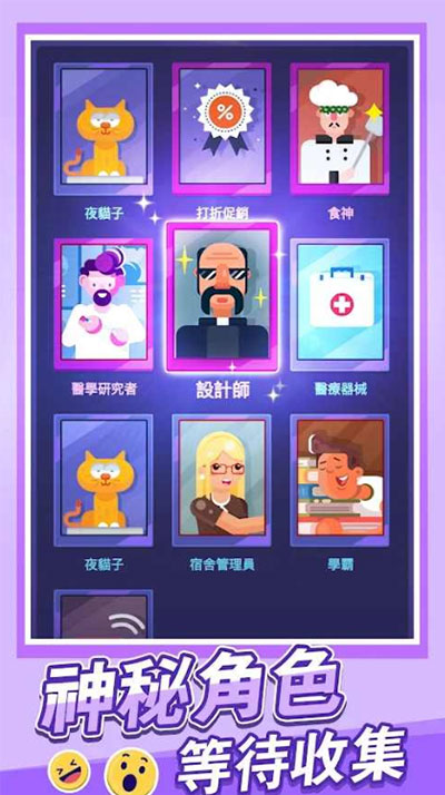 校园模拟器APP游戏