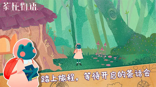 茶杯物语手机版免费2023游戏
