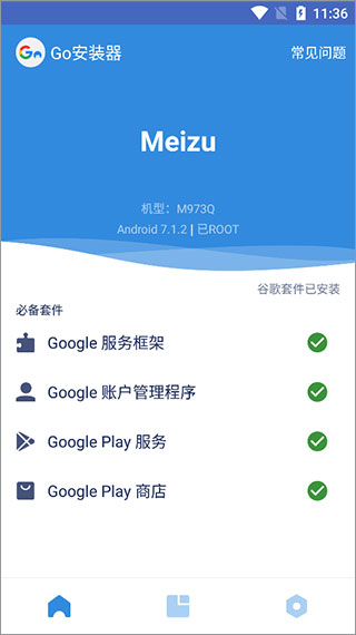 googleplay软件APP