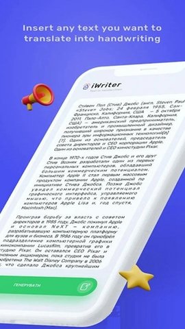 iwrite按章APP