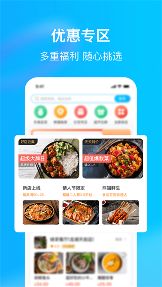 HungryPanda2023版APP