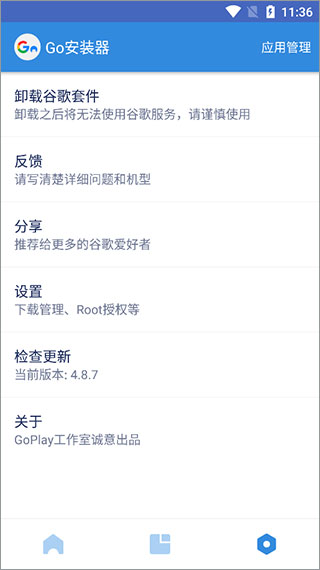 googleplay软件APP