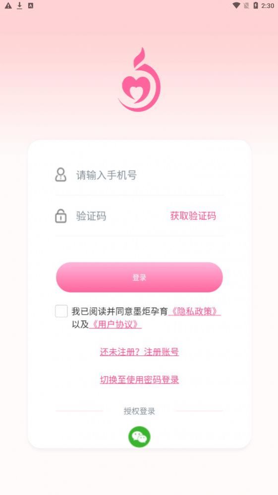 墨炬孕育游戏