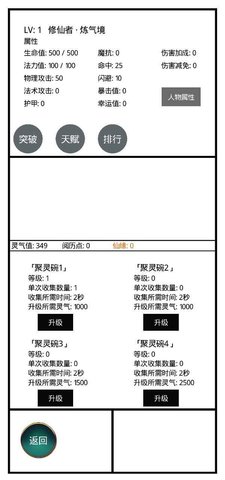 九州修仙传游戏