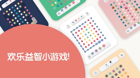 TwoDots手机游戏