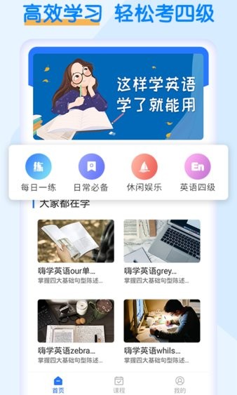 英语墨墨单词宝典APP